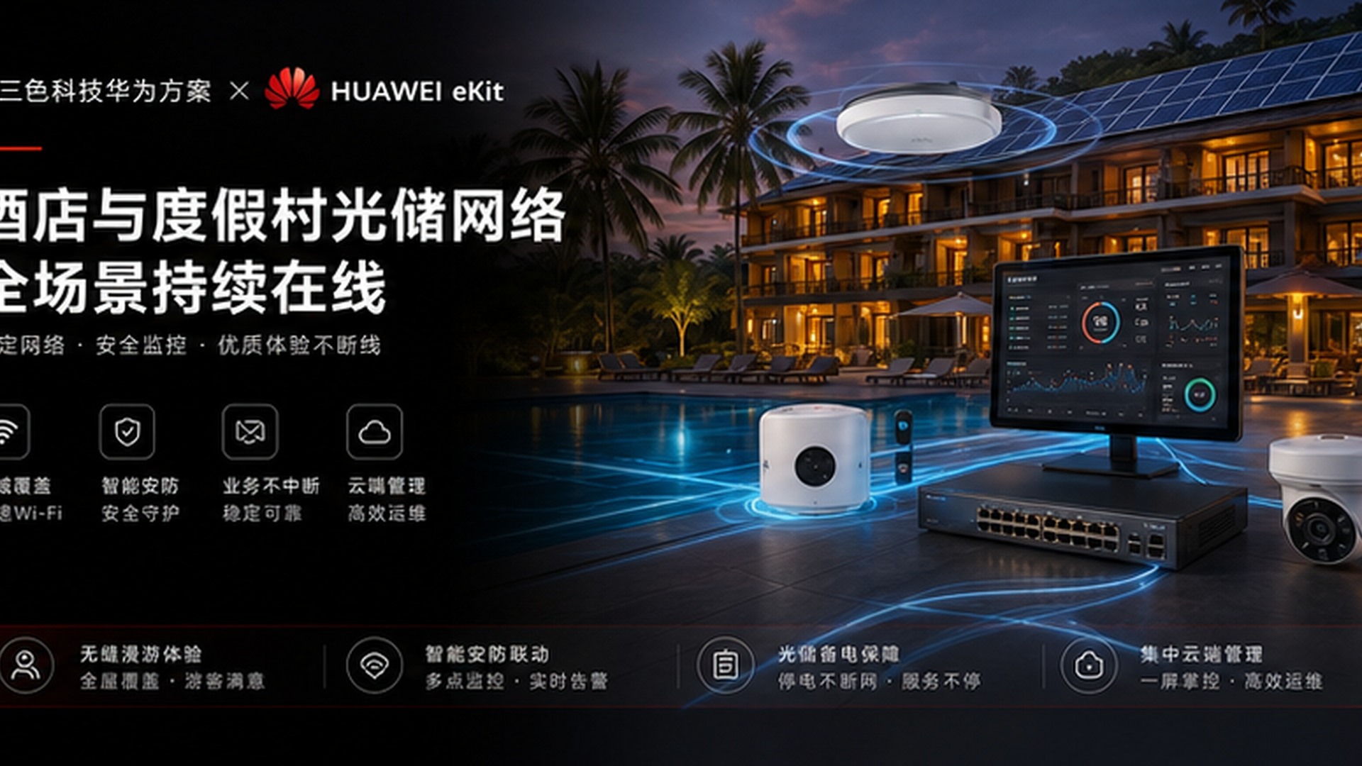 华为坤灵摄像机