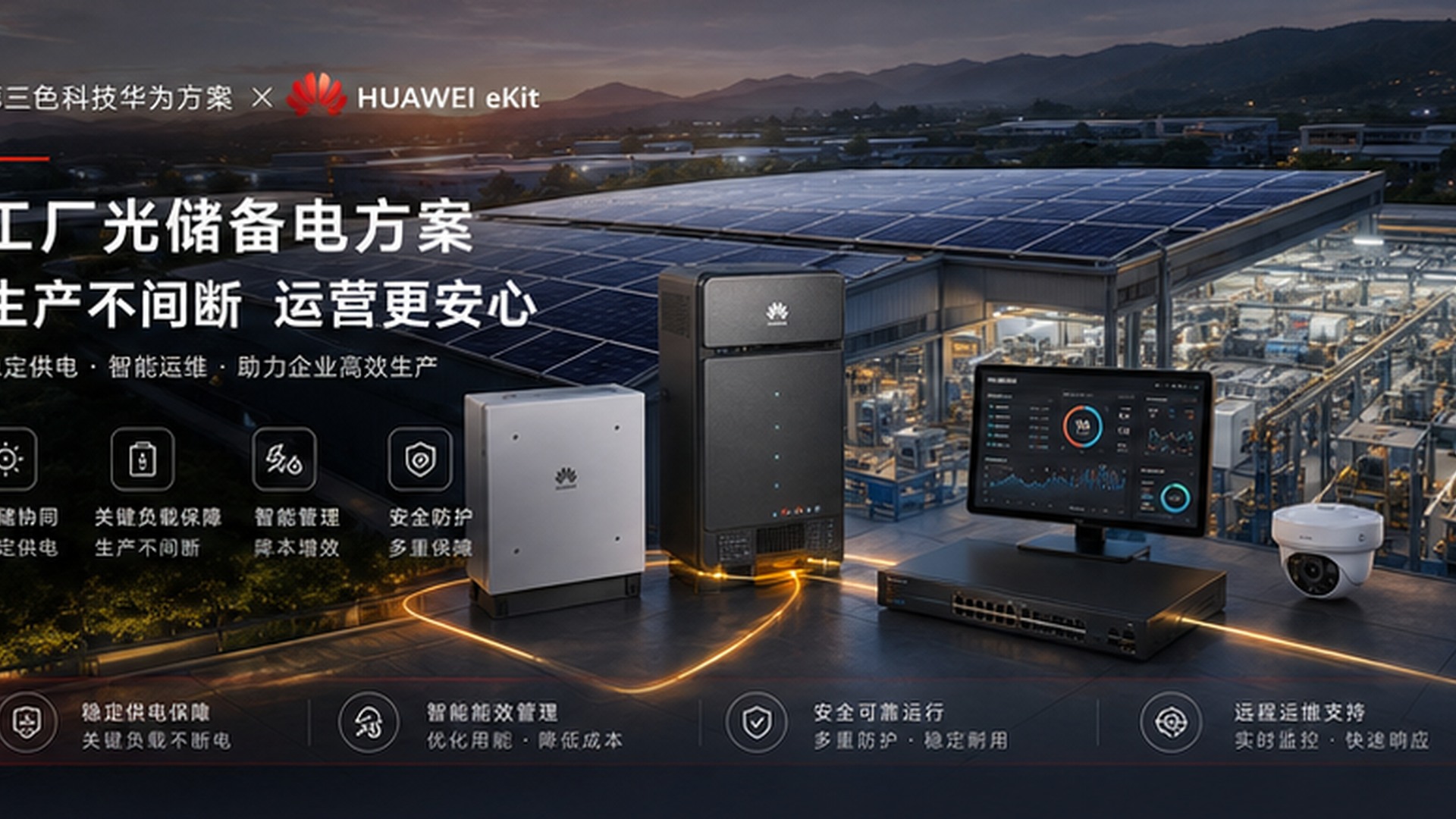 华为坤灵录像与存储设备